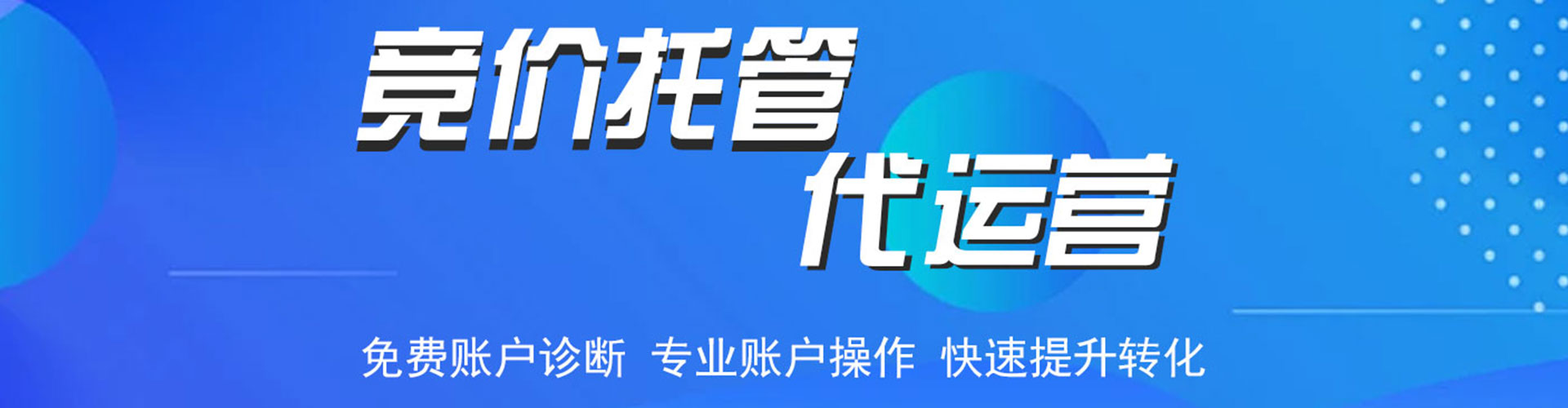 龙沙竞价排名